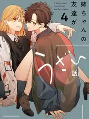 素人恋爱观察日记 封面
